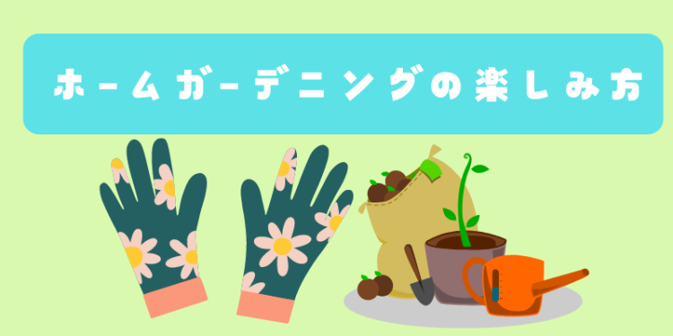 ていねいなくらし